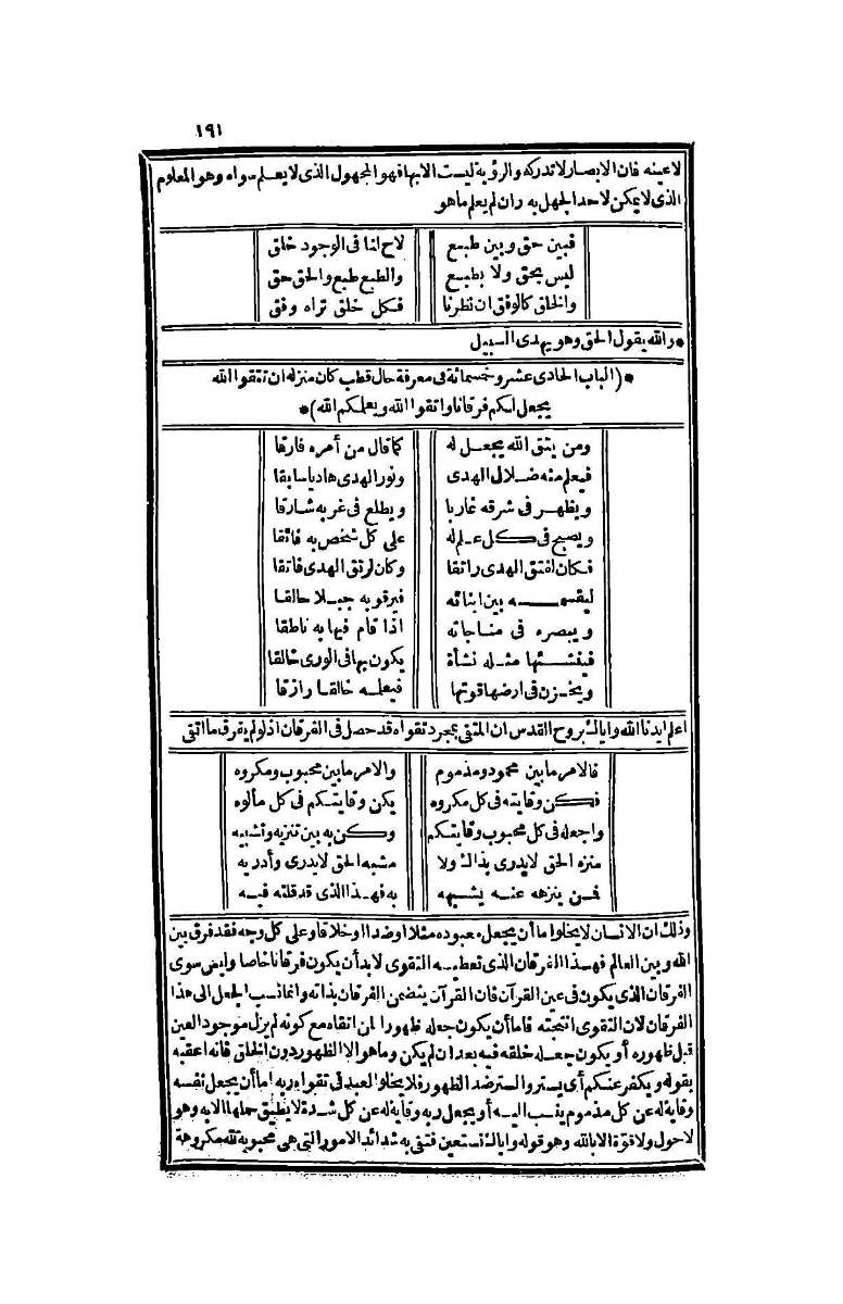 futmak.com - الصفحة 191 - من الجزء الرابع من طبعة بولاق الثانية